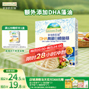 爷爷的农场DHA高蛋白鳕鱼肠儿童宝宝零食真鳕鱼肉即食 出游零食儿童早餐90g