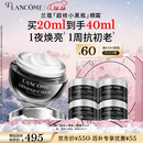 兰蔻超修小黑瓶眼霜20ml抗老淡化黑眼圈护肤品礼盒生日圣诞礼物送女友