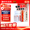 白云山 陈李济 壮腰健肾丸 35g 壮腰健肾养血袪风湿 用于肾亏腰痛膝软 无力小便频数风湿骨痛神经衰弱