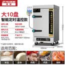 半球蒸汽蒸饭柜商用电蒸箱饭店食堂全自动蒸米饭燃气蒸饭车蒸柜箱 大10盘款定时定温款【380V】 品牌终身质保
