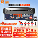 融讯（Rxeagle）RX T900-SE 视频会议终端套装 （分体化终端+摄像头+调音台+配套线材）E1+IP双模无缝兼容T900-JC