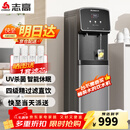 志高（CHIGO）直饮机家商两用净水器加热直饮一体机办公室直饮水机商用开水器立式管线净饮机RO反渗透家用纯水机 一开一常温【超滤款】5-20人用