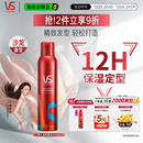 沙宣持久型造型摩丝250ml定型喷雾强力泡沫发胶定型发蜡男女