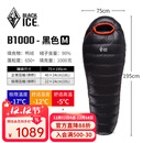 黑冰（BLACKICE）新款【B系列鸭绒木乃伊式羽绒睡袋】户外露营单人羽绒睡袋 黑色 B1000 M码（新标准）