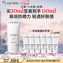 兰蔻轻透水漾防晒乳50ml 采销直播间专享 小白管礼盒生日圣诞礼物