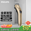 飞利浦（PHILIPS）电动理发器成人儿童电推剪家用剃头电推子全家适用 生日礼物送男友老公 QC5131/15