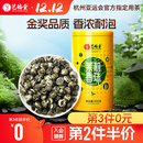 艺福堂茶叶 茉莉花茶 茉莉香珠龙珠新花特种级七窨浓香横县自己喝200g