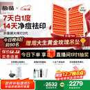 极萌【明星同款】折叠屏大排灯光子嫩肤焕白美容仪抑黑促生胶原净痘修复面罩礼物送女友价保双12