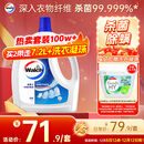 威露士衣物消毒液3.6L 内衣裤袜子除菌液  杀菌99.9%除螨  可配洗衣液用