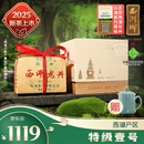 西湖牌2025新茶上市 明前特级壹号西湖龙井茶叶绿茶传统纸包250g春茶