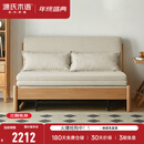 源氏木语实木沙发床现代简约多功能可折叠床北欧风小户型客厅两用双人沙发 1.55m山毛榉原木色(米白)