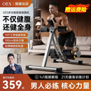 OES健腹美腰机收腹卷腹仰卧起坐辅助训练器腹肌家用健身器材男女减肥 高配款=多功能8合1+LED数显+精钢双轨+承重280斤可折叠 送男朋友七夕情人节生日礼物