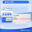 【原研药】美多芭 多巴丝肼片 0.25g*40片/盒 [6盒装]