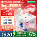 欧姆龙（OMRON）医用雾化器儿童婴儿家用老人压缩雾化机医院同款C900赠健康问诊卡