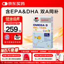 双心（Doppel herz）儿童小学生青少年备考脑力鱼油软糖omega-3含DHA+EPA护眼补脑60片