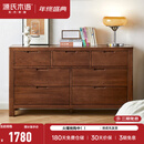 源氏木语全实木橡木五斗柜收纳七斗柜卧室客厅家具电视柜简约抽屉储物柜子 胡桃色七斗柜135*40*75.5cm 整装