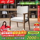 利索（LISUO）实木椅子合集牛角椅总统椅学士椅广岛椅书椅桶椅舒美特椅 学士椅