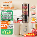 九阳（Joyoung）【政府补贴】NFC纯原汁机 多功能家用电动榨汁机冰淇淋机全自动冷压果蔬机 渣汁分离Z5-LZ550 
