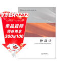仲裁法：从1996年英国仲裁法到国际商务仲裁