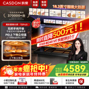 凯度（CASDON）【杨幂代言】双热风 嵌入式 蒸烤一体机 TDPro3 60L 蒸烤炸炖四合一 国家补贴SR6028FE24-TDPro3