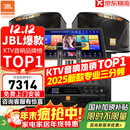 JBL【销售笫一】JBL家庭ktv音响套装 专业影院音箱三分频卡拉ok唱歌全套设备家用K歌一体机 【行业双冠王】10吋2.0豪华套装