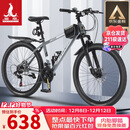 凤凰（Phoenix）山地自行车成人学生儿童碟刹越野变速单车 ZB888 26英寸24速灰色