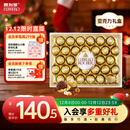 费列罗 巧克力礼盒 32粒400g 榛果威化 糖果 生日礼物零食 伴手礼 送礼