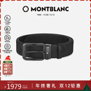 万宝龙（MONTBLANC）风尚3.0系列35mm双面腰带皮带130587圣诞礼物