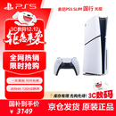 PlayStation 索尼（SONY）PS5 PlayStation5（轻薄版 1TB）光驱版 国行主机 PS5slim 游戏机《死亡搁浅》