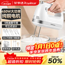 荣事达（Royalstar）打蛋器电动家用全自动大功率450W手持打蛋机蛋清奶油面糊搅拌器打发器304不锈钢打蛋棒 EGK661L