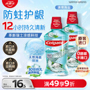 高露洁（Colgate）【孙颖莎同款】清爽海盐精油进口漱口水1000ml含氟深层清洁自营