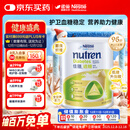 雀巢健康科学佳膳适糖糖尿病血糖高膳食纤维营养粉800g*单罐