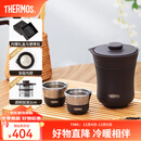 膳魔师（THERMOS）茶旅套装户外露营旅行茶具便携办公保温茶壶茶杯礼物TCMU-200LC 【升级涂层内胆-热卖推荐】雾棕