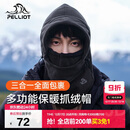 伯希和（Pelliot）防寒面罩户外帽子男女冬季加厚抓绒保暖防风骑行登山165034015黑