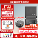 神牛【入会领好礼】IT32迷你相机闪光灯小型便携TTL高速同步自动测光外拍热靴相机外接机顶闪光灯 神牛iT32标配+X5底座 【现货当天发】索尼版-S