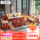 咏月 红木家具缅甸花梨（学名：大果紫檀）实木沙发缅I花新中式沙发锦绣沙发长沙发别墅客厅家具 113七件套组合沙发