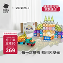 babycare儿童磁力片彩窗积木男女孩拼图磁铁棒启蒙节日礼物玩具100片