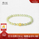 周大生【新年礼物】和田玉手串女足金晴水玉喜柿莲莲手链送女友送妈妈 喜柿连连足金手串（约0.3g）