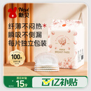 新贝 防溢乳垫 一次性防溢乳贴溢奶垫 柔软透气100片（3D款）