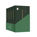 战国楚简谐声通假大系（精）全四册 中华书局