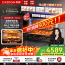 凯度（CASDON）【杨幂代言】双热风 嵌入式 蒸烤一体机 TDPro3 60L 蒸烤炸炖四合一 国家补贴SR6028FE24-TDPro3