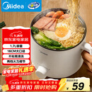 美的（Midea）电煮锅 电热锅 小电锅 宿舍小锅 学生寝室一体泡面小火锅多功能锅 1.7L 电煮锅小型1-2人 XZE1612