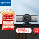 罗技（Logitech）大师系列 MX Brio 705 4K高清摄像头 网络直播摄像头 视频通话 会议网课 带隐私保护盖 降噪麦克风