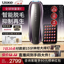UlikePro10S蓝宝石冰点刮毛刀脱毛仪男士脱毛美容仪生日礼物送女友