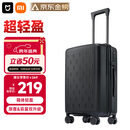 米家小米行李箱20英寸拉杆箱可登机箱万向轮旅行箱男女小型密码箱黑色
