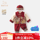 班喜迪男童汉服套装冬装宝宝婴儿周岁礼服中式唐装国风儿童喜庆拜年衣服 红色 加绒 90