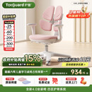 护童（Totguard）儿童学习椅可调节升降学生正姿四背坐姿椅 G985_妙想粉 带脚踏