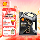 壳牌（Shell）全合成汽机油0w-20(0w20) API SP级 4L 都市光影版灰壳 京东养车