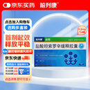 必坦康恩贝 盐酸坦索罗辛缓释胶囊0.2mg*14粒