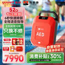 鱼跃（yuwell）aed自动体外除颤仪家用普美康便携可车载医用心脏复苏急救机器AED 【医用标准|全程语音指导】Y1除颤仪+视频指导使用